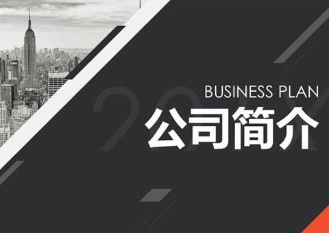 無錫市蓋特智能科技有限公司公司簡介